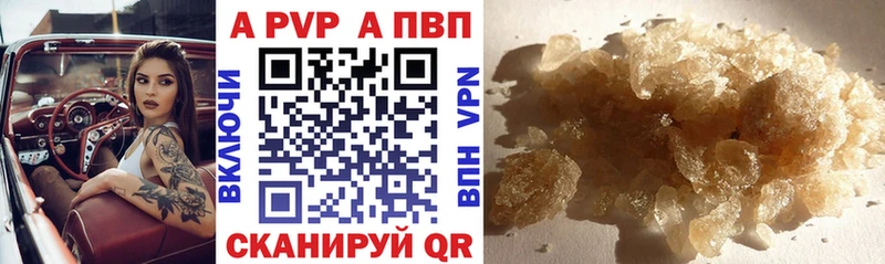 Alpha-PVP кристаллы  купить   Фурманов 