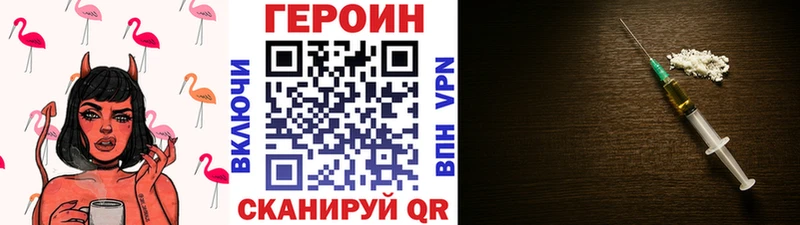дарнет шоп  Фурманов  Героин гречка 