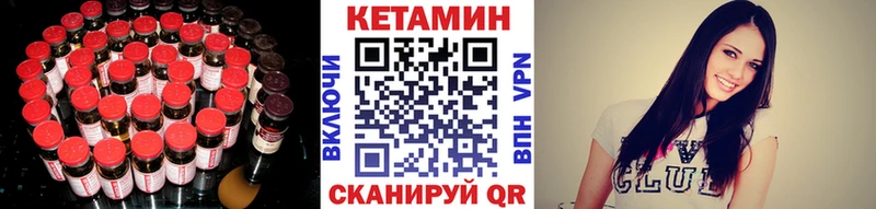 МЕГА сайт Фурманов площадка телеграм наркотики Кетамин ketamine