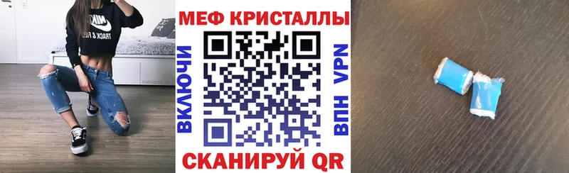 Меф мяу мяу кристаллы Фурманов