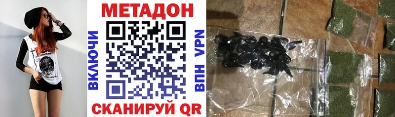 МЕТАДОН белоснежный Фурманов