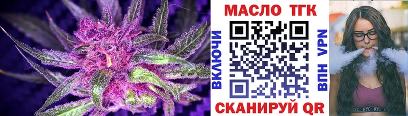 купить закладку  Фурманов  ТГК гашишное масло 