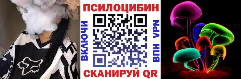 Псилоцибиновые грибы мицелий  закладка  Фурманов 